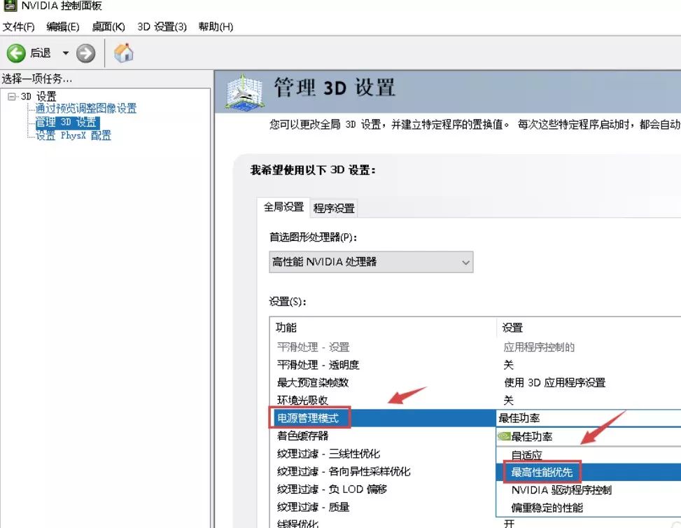 第30期分享：Win10玩游戏优化设置教程