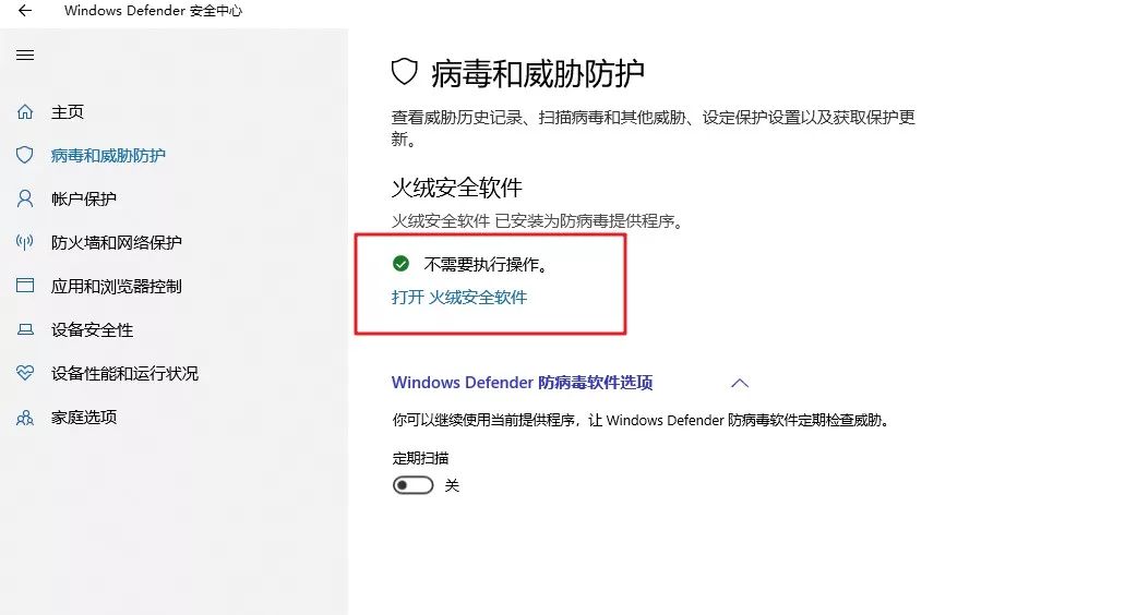 第30期分享：Win10玩游戏优化设置教程