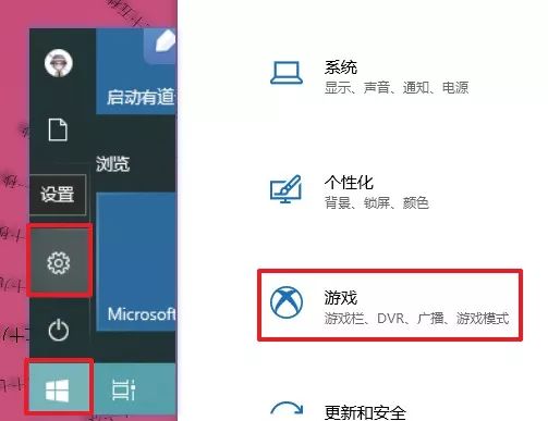 第30期分享：Win10玩游戏优化设置教程