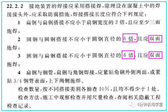 接地钢筋：双面焊还是单面焊？