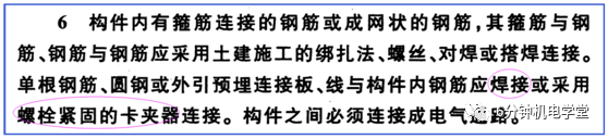 接地钢筋：双面焊还是单面焊？