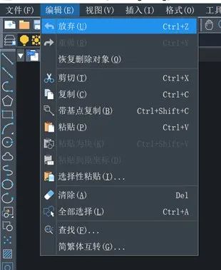 CAD撤销命令有哪些？大神如数教你。