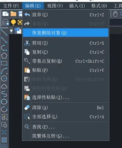 CAD撤销命令有哪些？大神如数教你。