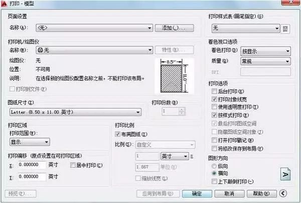 原来1:1的CAD图纸要这样打印！学了这么久才知道