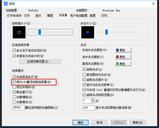 大佬教你如何解决CAD鼠标选择不了多个对象的情况