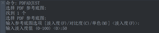 CAD中PDF 参考底图的淡入度、对比度以及单色显示