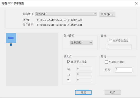 CAD中PDF 参考底图的淡入度、对比度以及单色显示