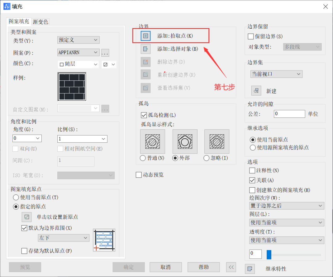 关于CAD如何填充外墙砖图案？