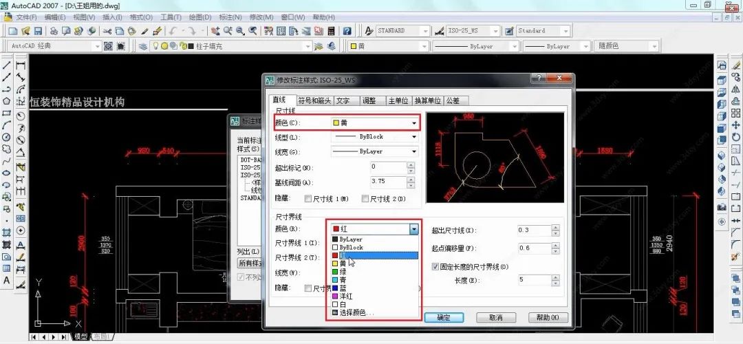 如何设置CAD标注尺寸线的颜色