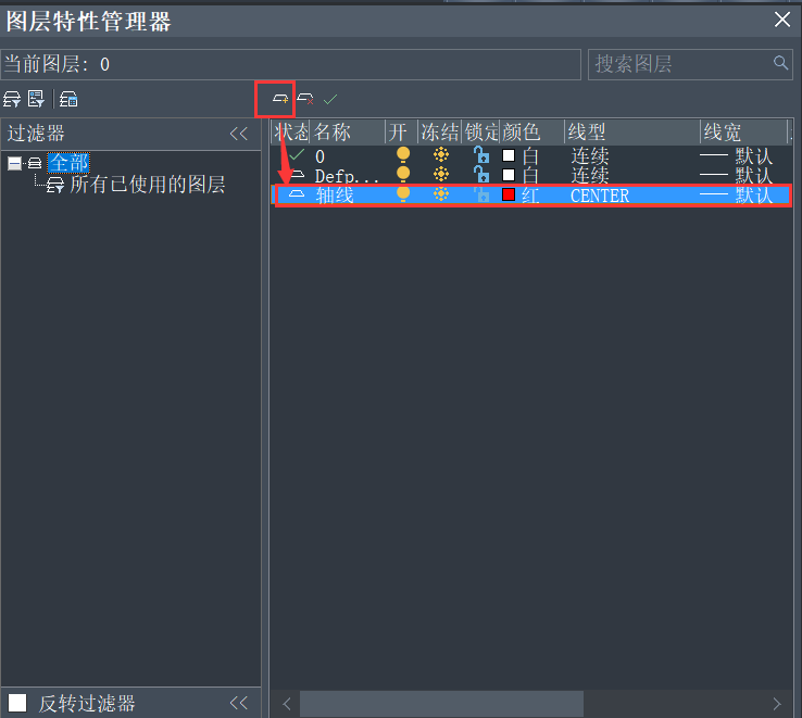 CAD怎么使用轴线辅助画图？