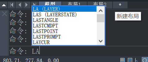 CAD怎么使用轴线辅助画图？