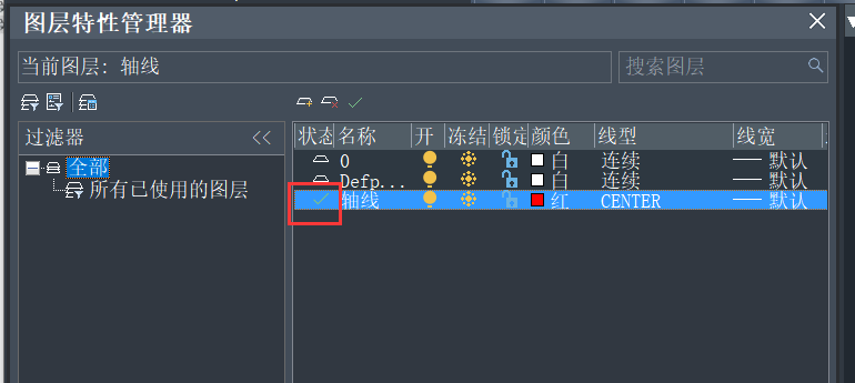 CAD怎么使用轴线辅助画图？