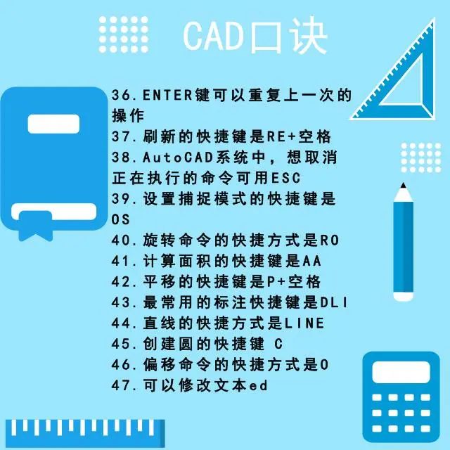 CAD新手自学绘图？一份口诀就够了，收藏背下来！