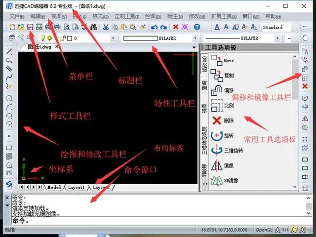 CAD自学教程：学习CAD，从软件功能界面开始