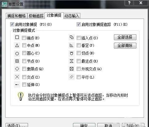 如何用CAD简单的设计家居户型平面图