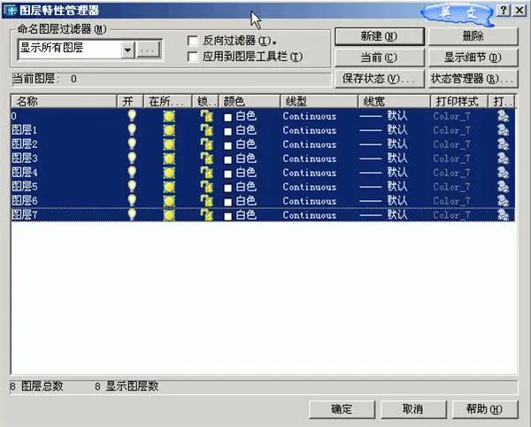 CAD图层管理器的作用你都了解吗？1分钟带你从入门到精通