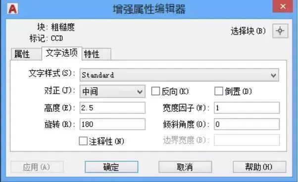 用CAD画图，还不会用属性块？你不加班谁加班