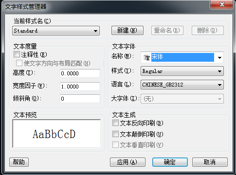 CAD关于字体显示问题，今天一次性解决！