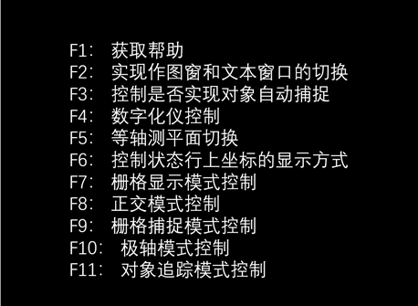 原来CAD里F1~F11键是这么用的？学了这么久才知道！