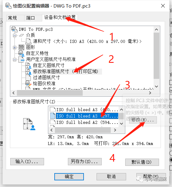 CAD打印时有白边怎么处理？