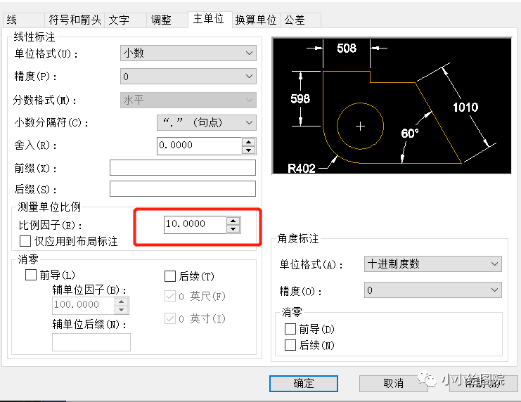 CAD中测量的尺寸与标注尺寸不一致是什么原因？