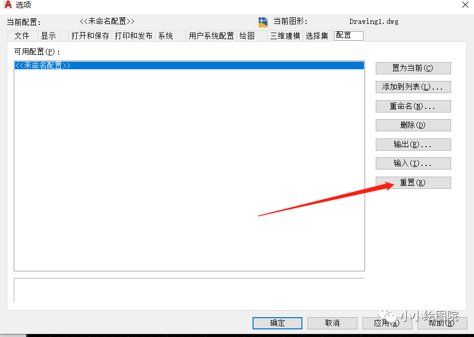 每次打开CAD都要重新打开新的窗口，怎么办?