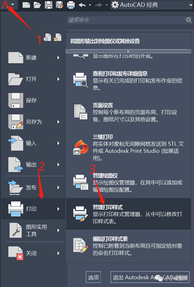 CAD如何加载文字文件、填充图案、打印样式？