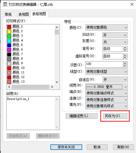 干货！CAD出图打印设置，教你正确规范打印