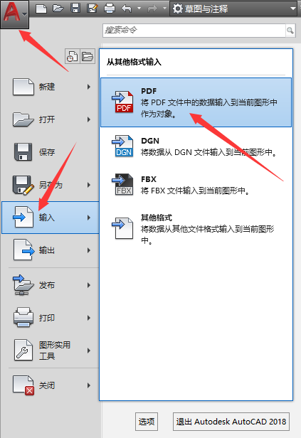 学了这么久CAD，原来PDF与CAD可以随意转换！