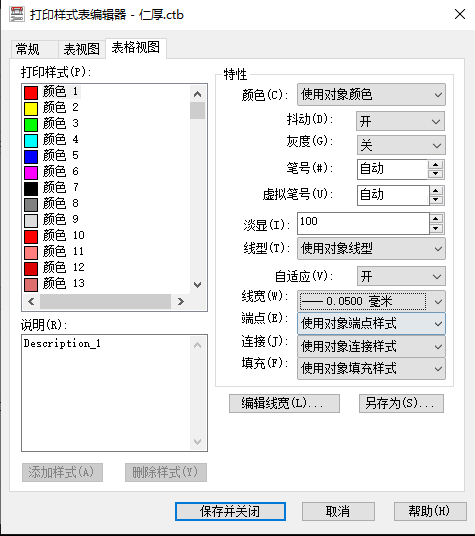 干货！CAD出图打印设置，教你正确规范打印