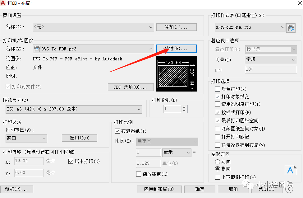 CAD打印时有白边怎么处理？