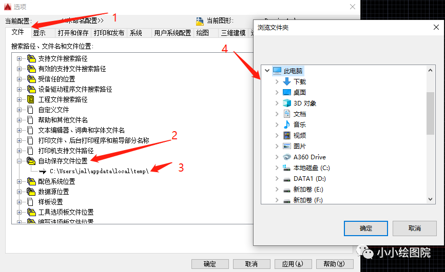 CAD安装完成后需要进行的设置（事半功倍）