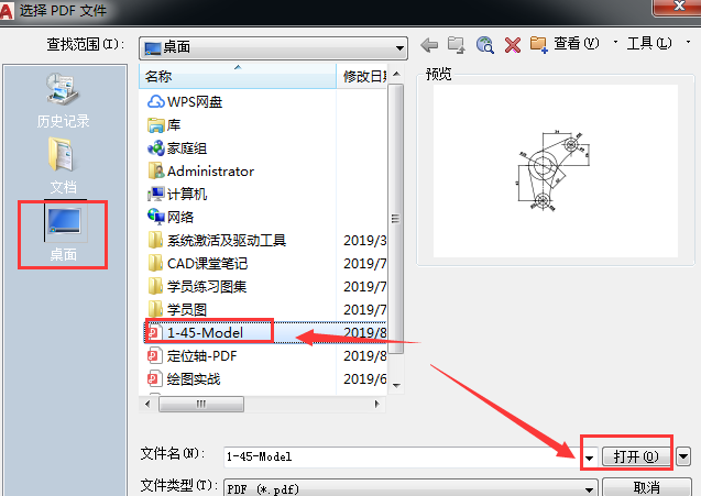 AutoCAD导入PDF文件的方法