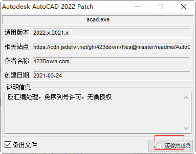 CAD2022安装教程