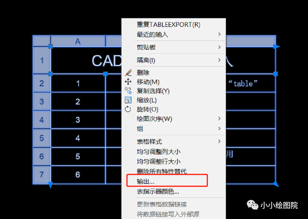 CAD怎么插入表格，表格怎么设置？