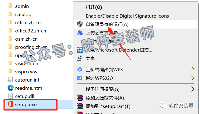 VS2013安装教程