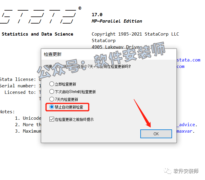 数据分析、数据管理的Stata 17测试好了！！！