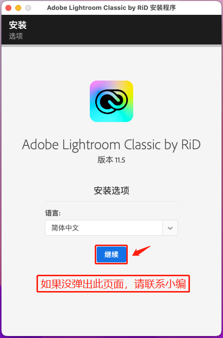 [Mac] Pr2022 For Mac 软件下载安装教程支持苹果 M1 M2芯片