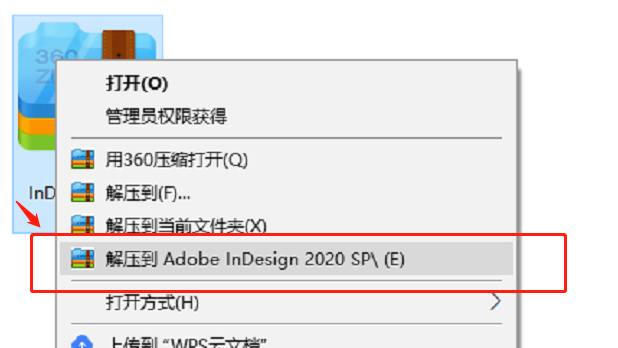 id安装包软件下载indesign2020中文破解版软件+安装教程