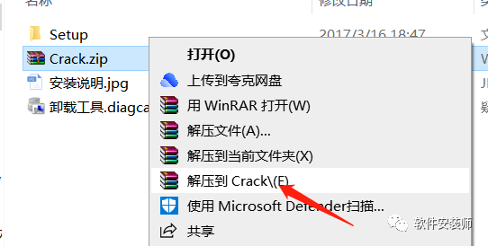 VS2013安装教程