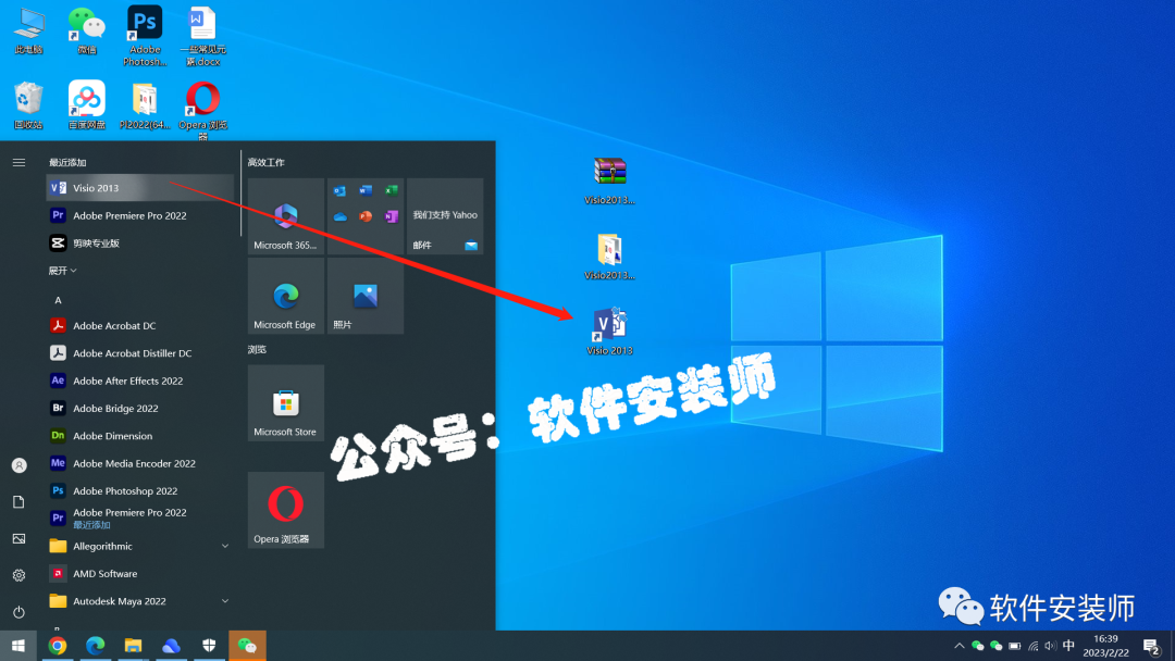 VS2013安装教程