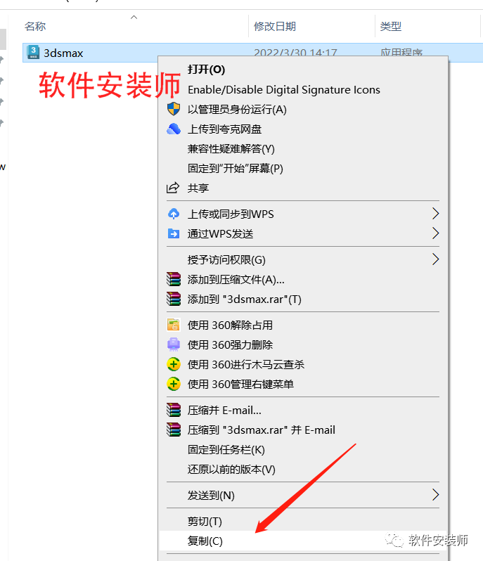 最新的3d Max 有需求的小伙伴赶紧下载