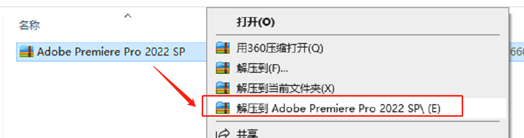 pr2022最新版，Premiere Pro 软件下载+安装教程