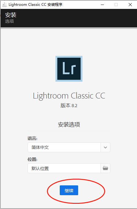 Lr安装包软件下载LightRoom CC 2019中文破解版软件安装教程