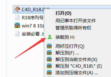 那个找C4D R18 小伙伴赶紧下载