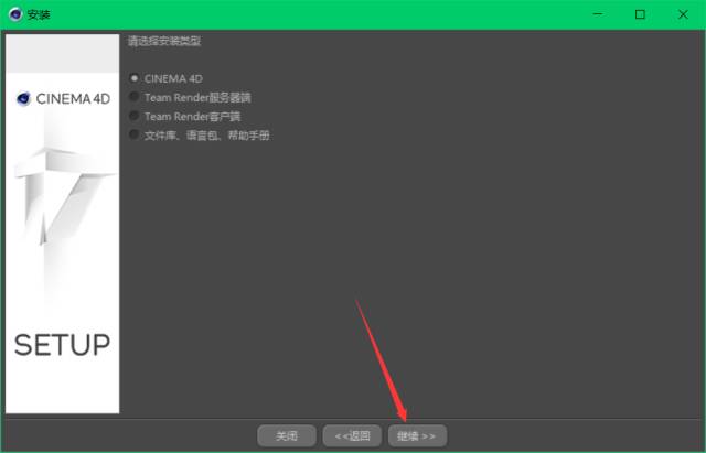 那个找C4D R18 小伙伴赶紧下载