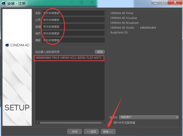 那个找C4D R18 小伙伴赶紧下载