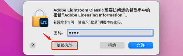 [Mac] Adobe Lr2022 For Mac 软件下载安装指导