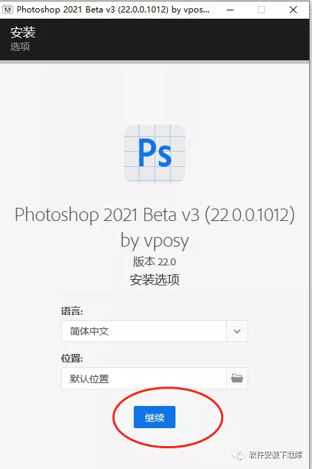 ps2021安装包下载+photoshop软件安装教程（windows10系统）