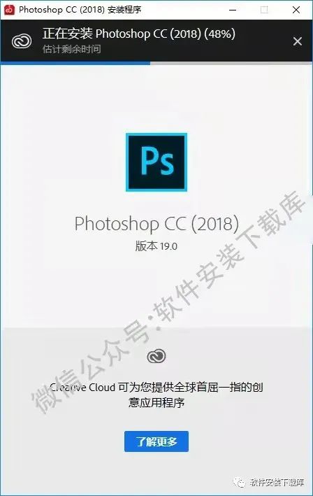 ps2018安装包下载+Photoshop破解版软件安装教程（适合windows系统）